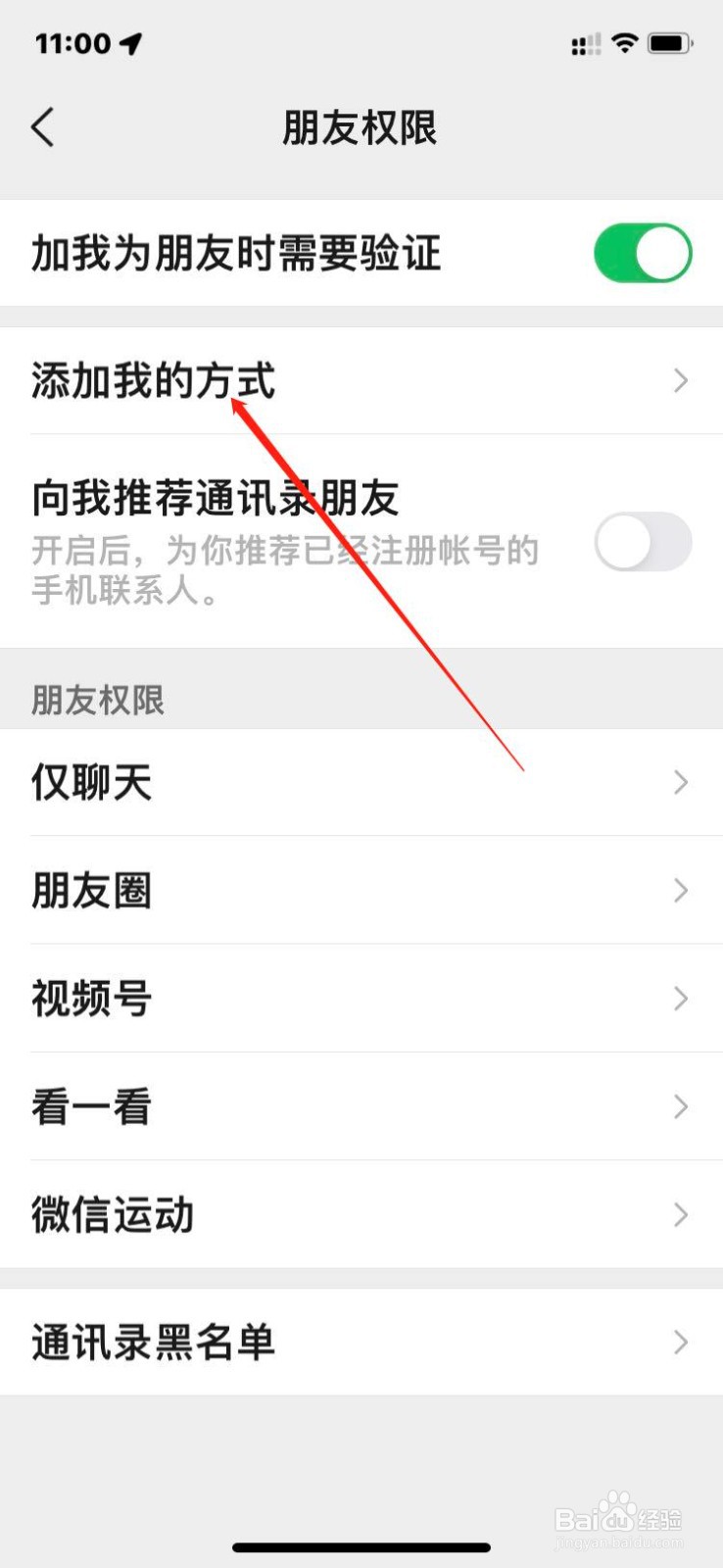 微信新版本里怎么没有“隐私设置”?