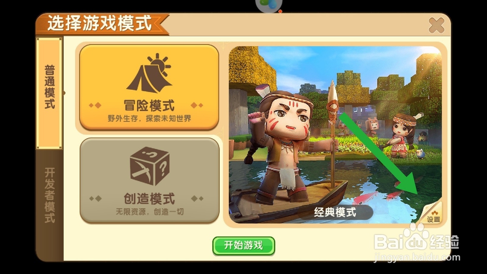 迷你世界怎么使用地形码