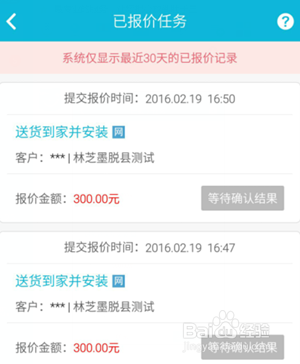 接单易使用指南