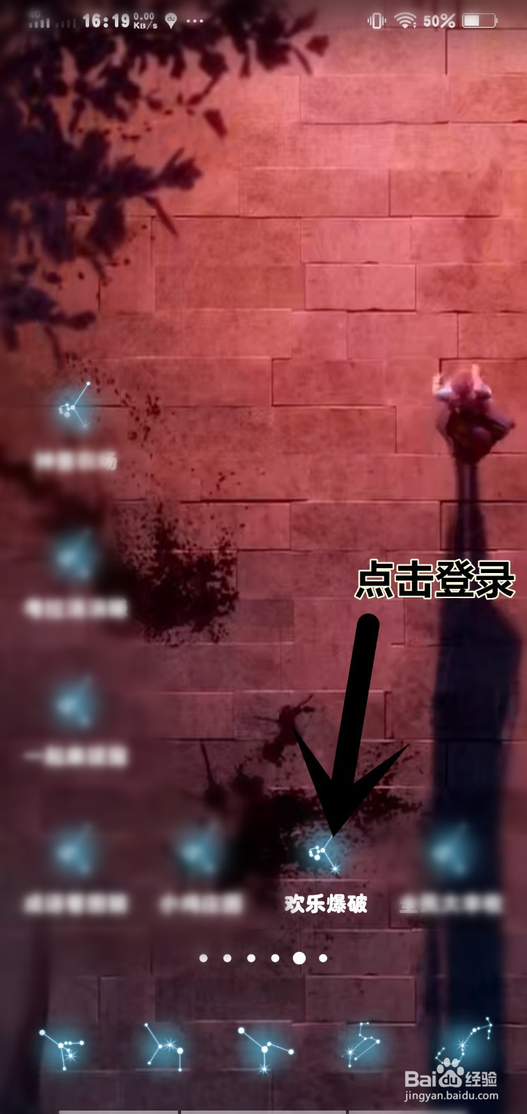 欢乐爆破碎片怎么获取