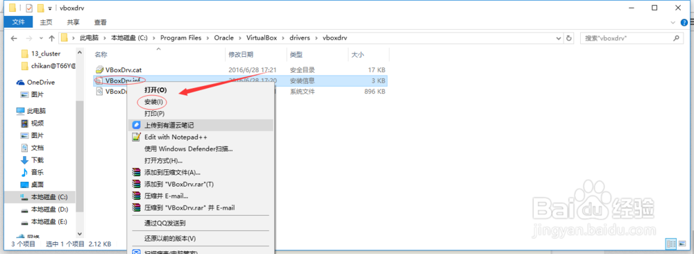 VBOX不能为虚拟电脑打开一个新任务解决方法