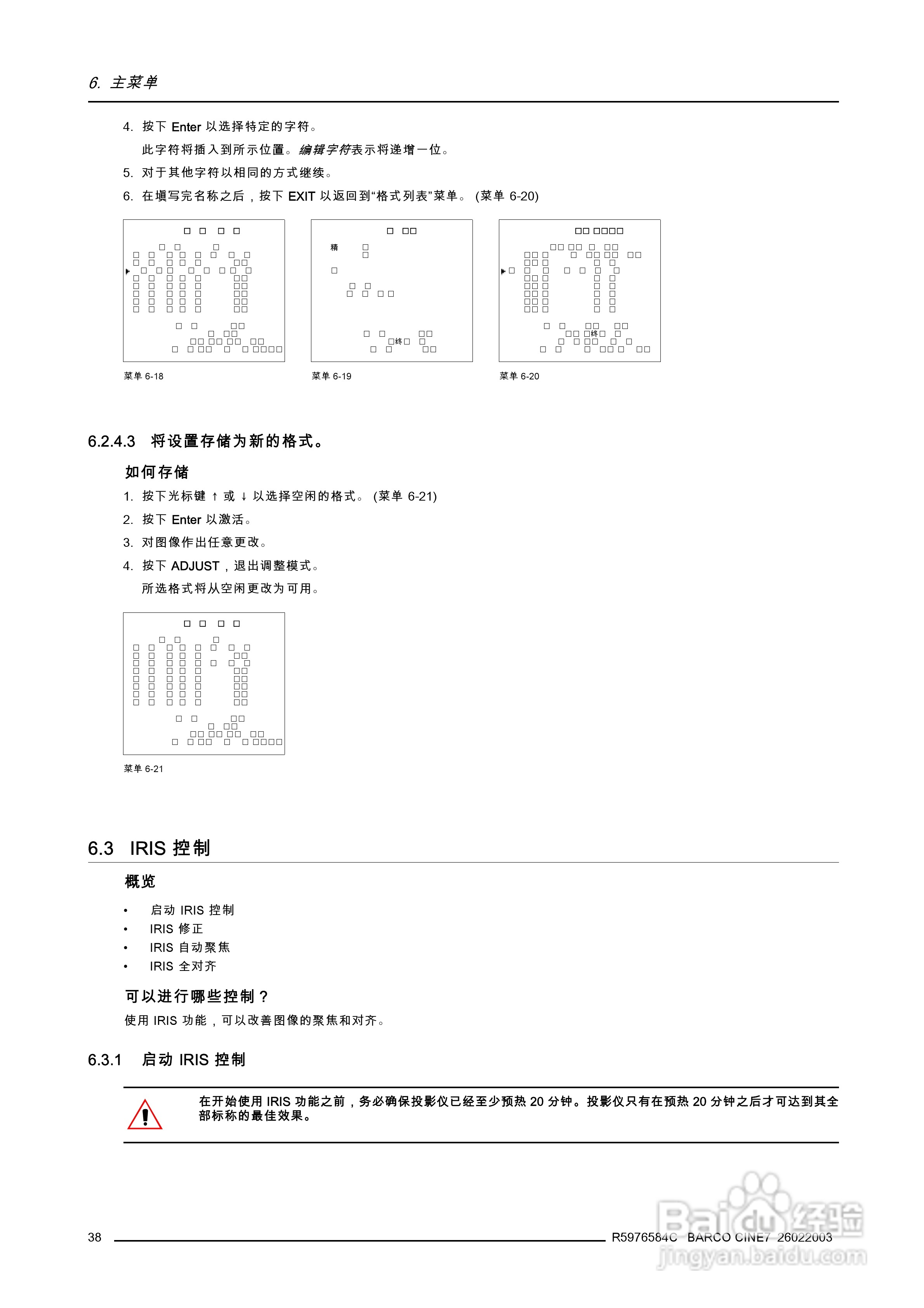 Barco巴可 Cine 7投影机说明书:[5]