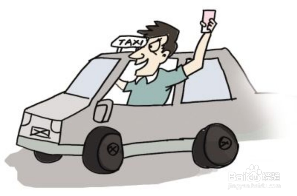 在出租车上丢了东西怎么办