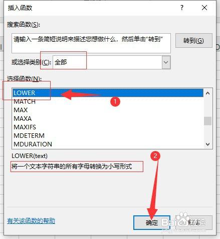 在excel表格中输出小写字母