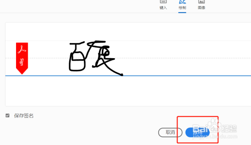 怎麼在pdf文件中添加手繪簽名