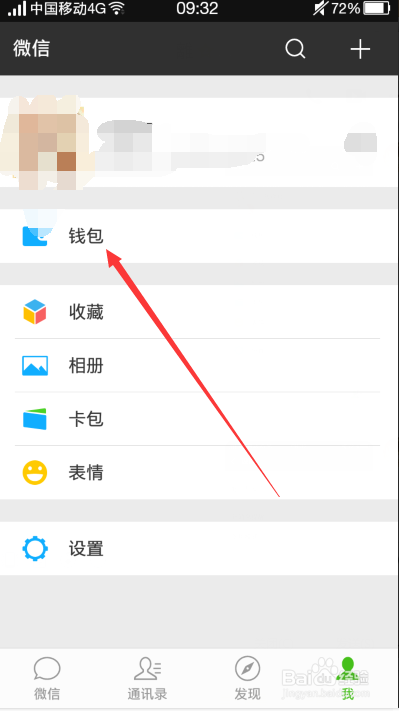 微信忘记支付密码了怎么办