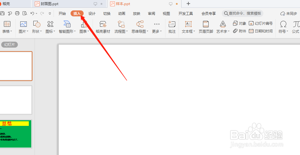 怎么制作云形标题样式