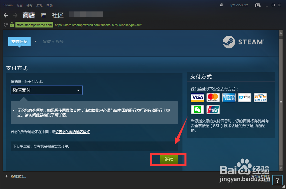 steam如何下载吃鸡游戏绝地求生
