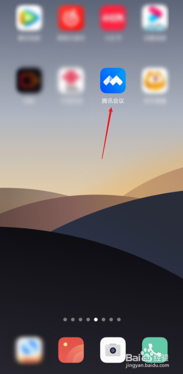 腾讯会议如何检查更新