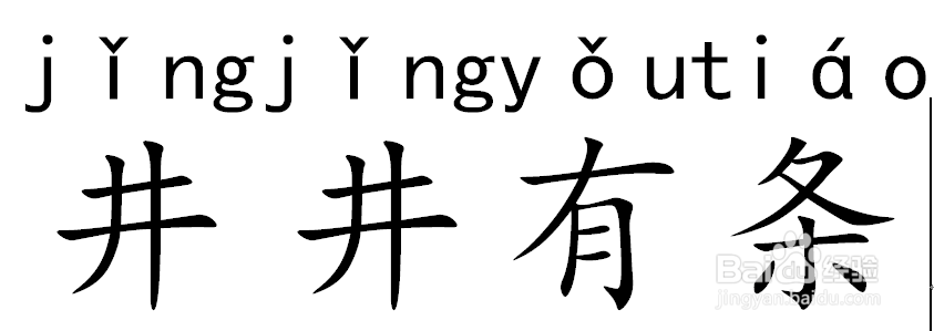 微信小游戏成语消消看详细攻略第3关