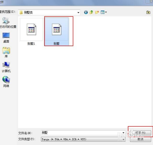 3dmax室外模型怎樣進入ps處理為效果圖?