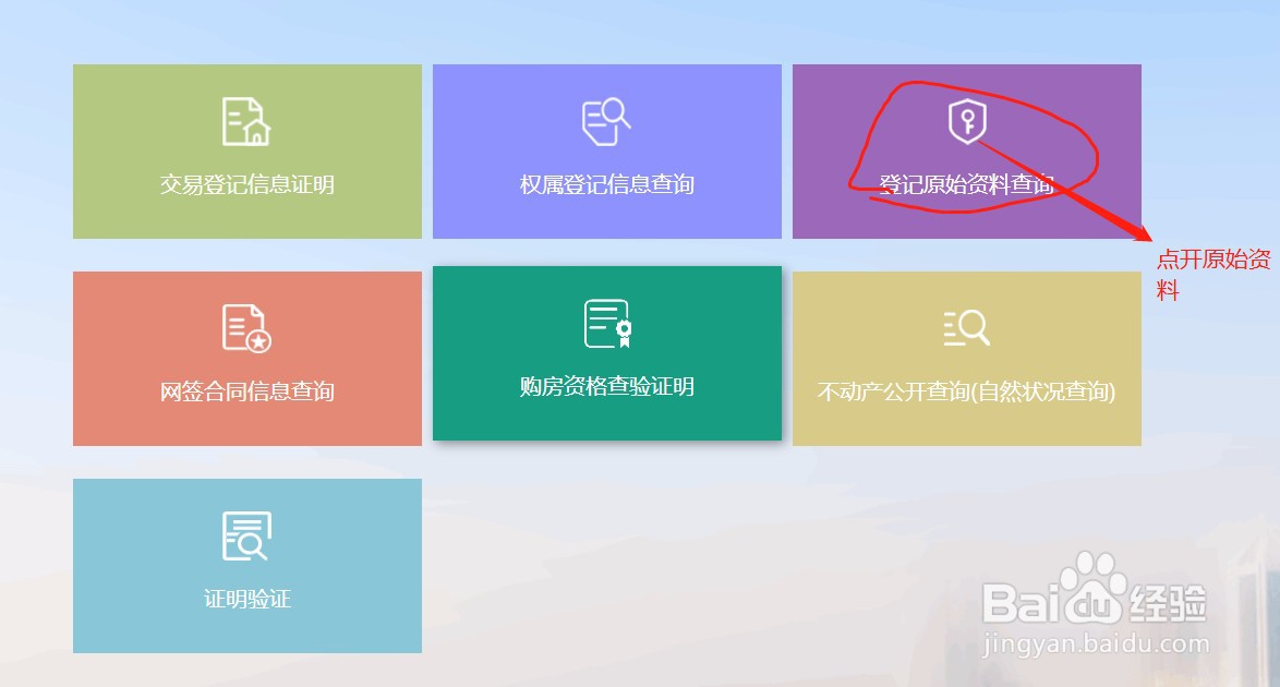 在青岛你的购房发票丢失了怎么自己在网上查询