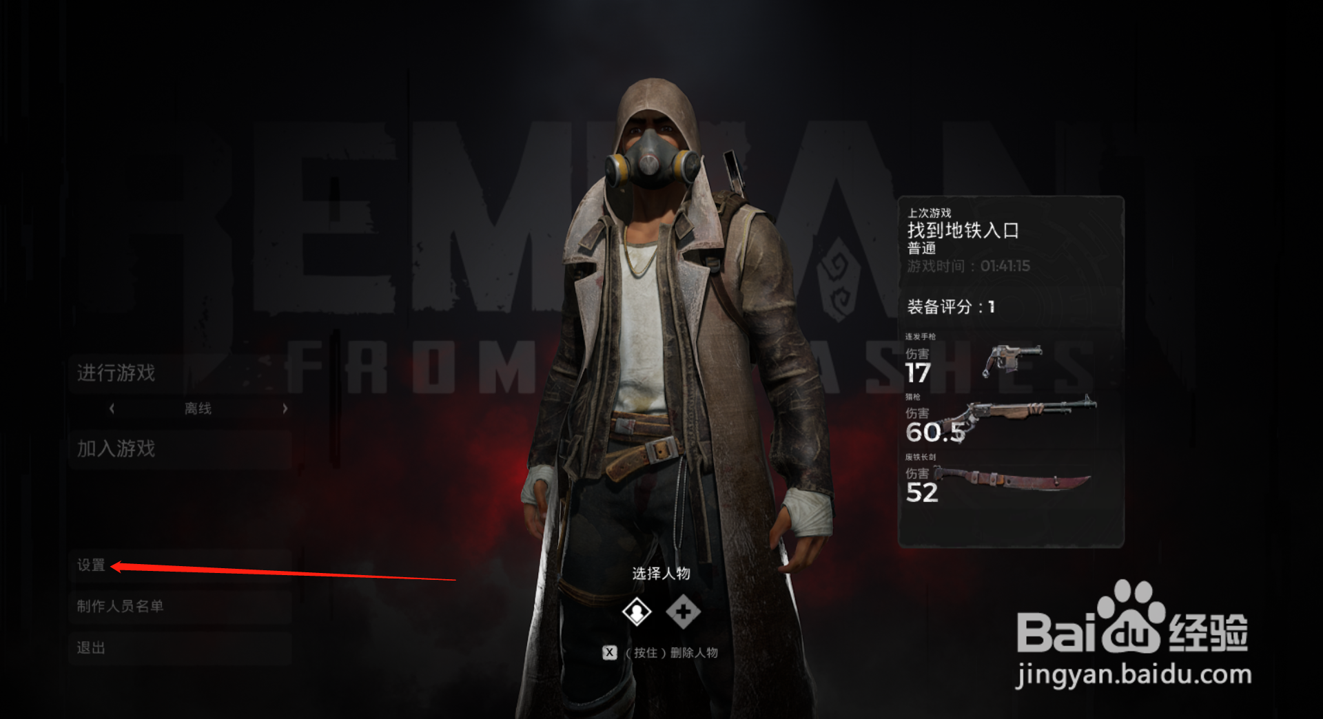 遗迹灰烬重生怎么关闭小地图尺寸