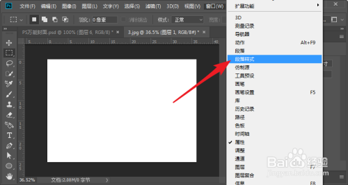 PS中段落样式使用技巧