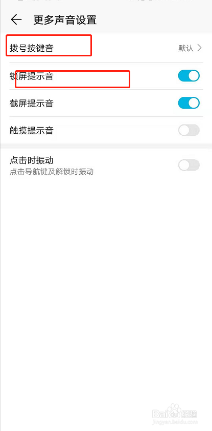 华为20i怎么设置铃声