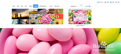 怎么下载百度主页的皮肤图片