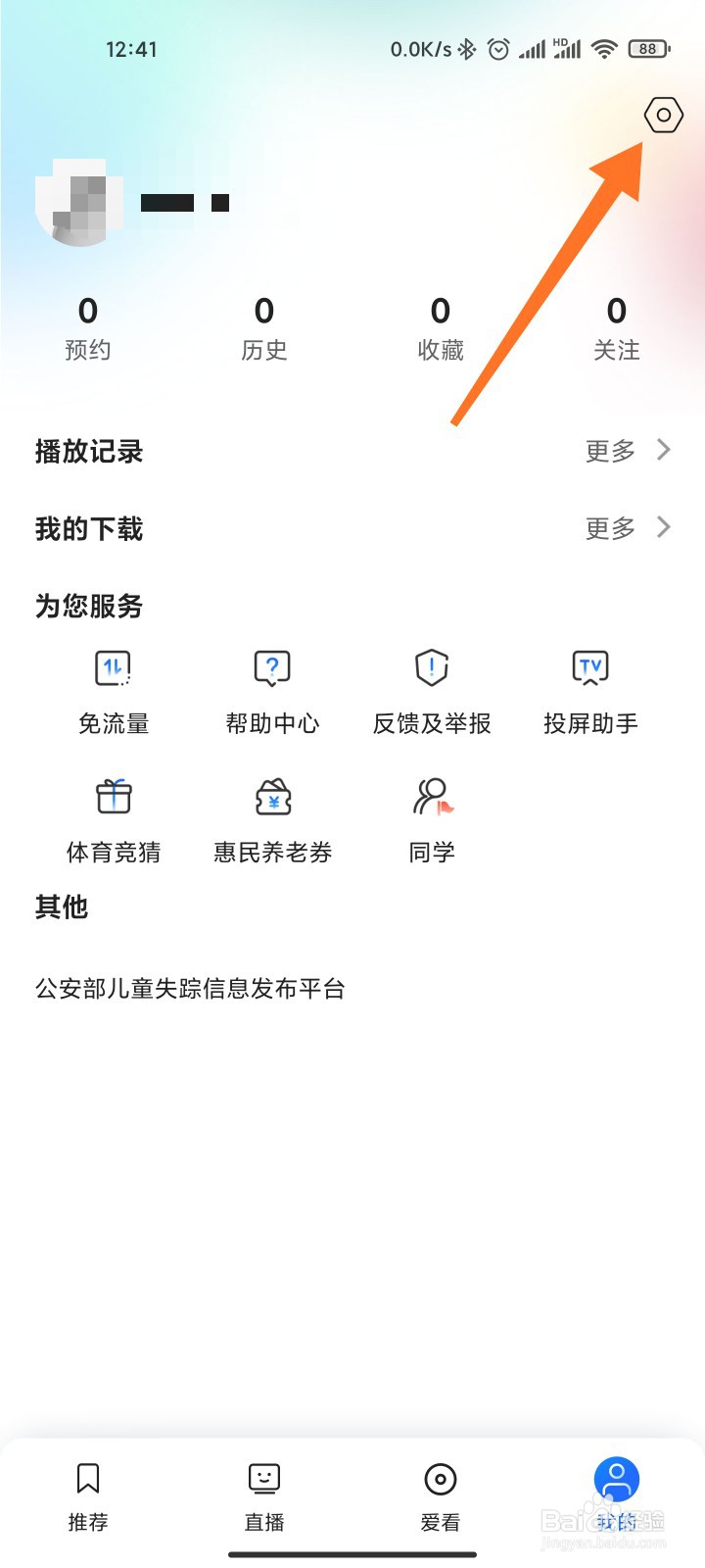 央视影音怎么设置下载默认清晰度