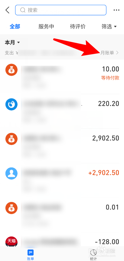 支付宝怎么查看年账单