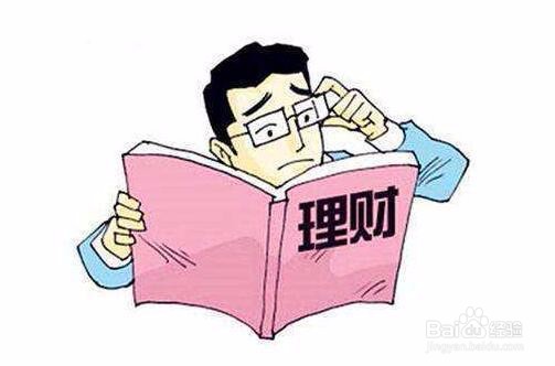 新手如何做到轻松理财