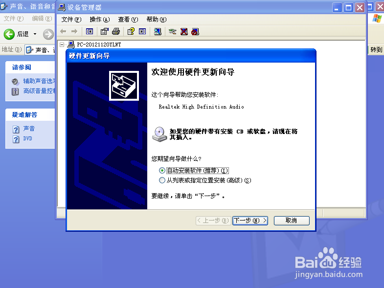 电脑没有声音怎么办