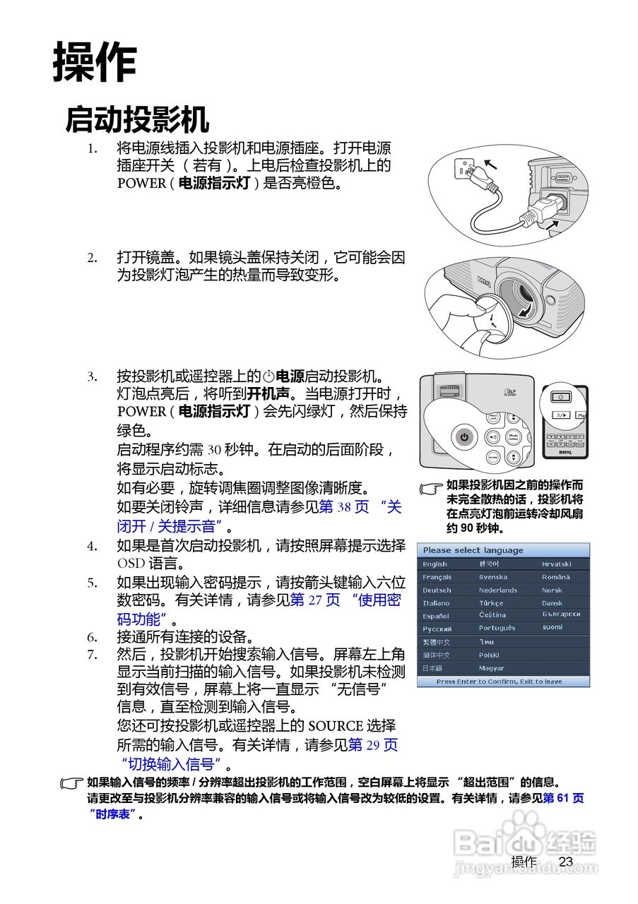 明基MP576投影仪使用说明书:[3]