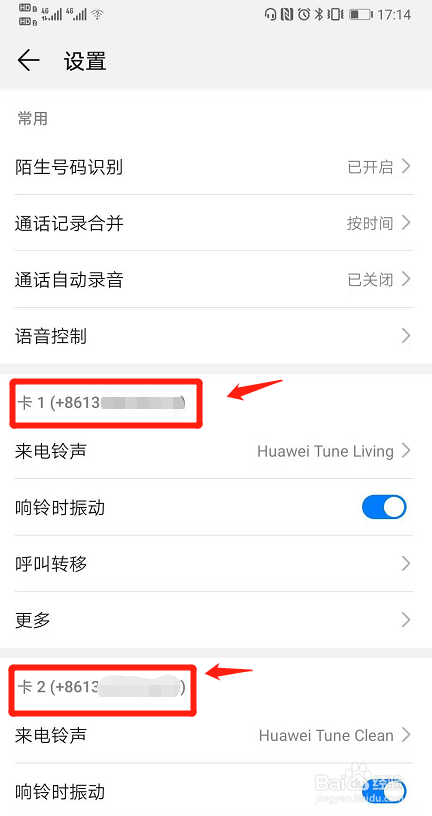 安卓系统的手机怎么查自己的手机号码