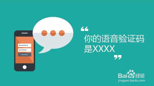 【安全升级】有了TA 再也不担心收不到验证码啦