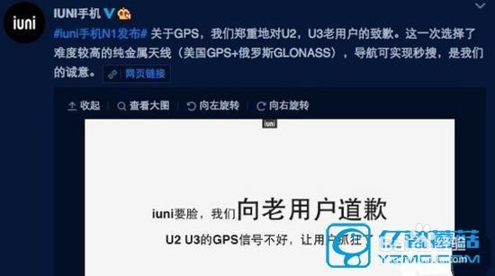 IUNI 艾优尼 U2 手机测评