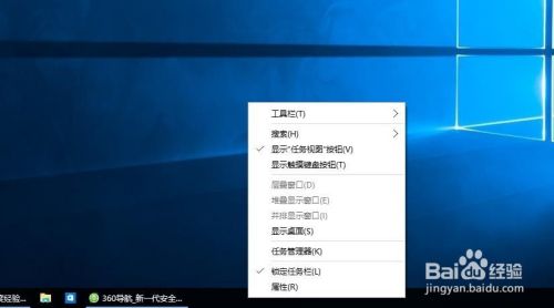 windows 10 正式版操作系统任务栏搜索图标