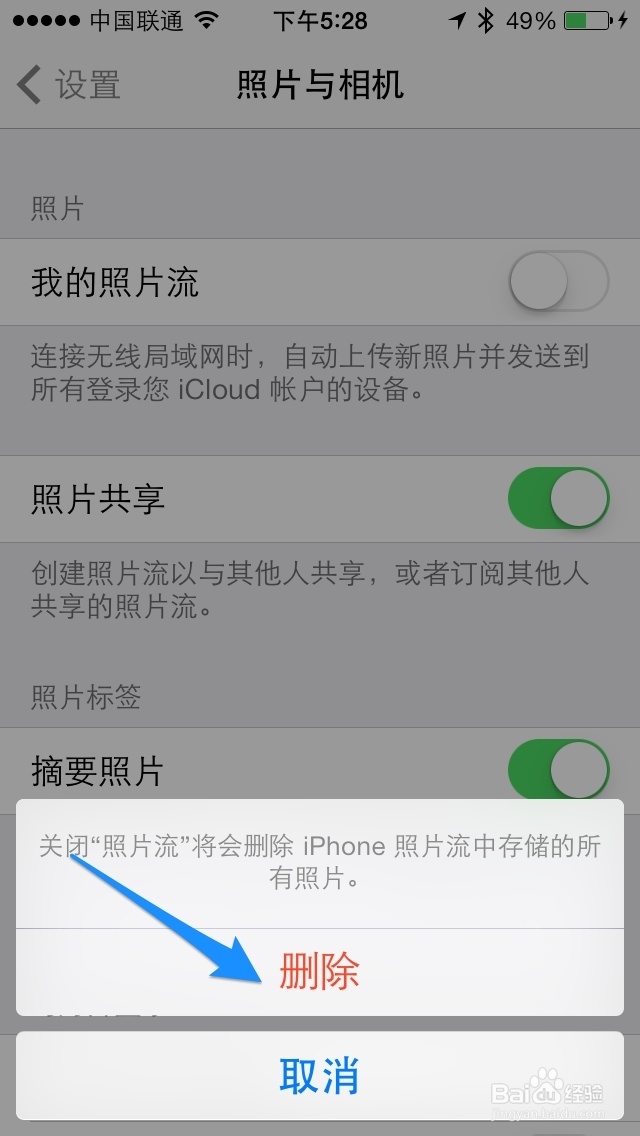 iCloud满了怎么办怎么删除