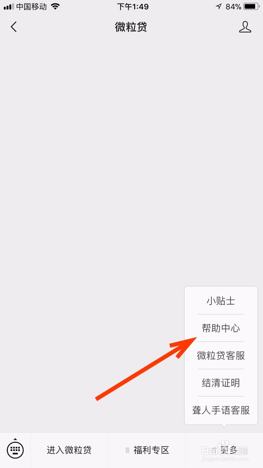 微粒贷还不上怎么协商