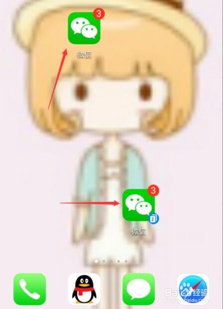 手机上怎么同时登两个微信