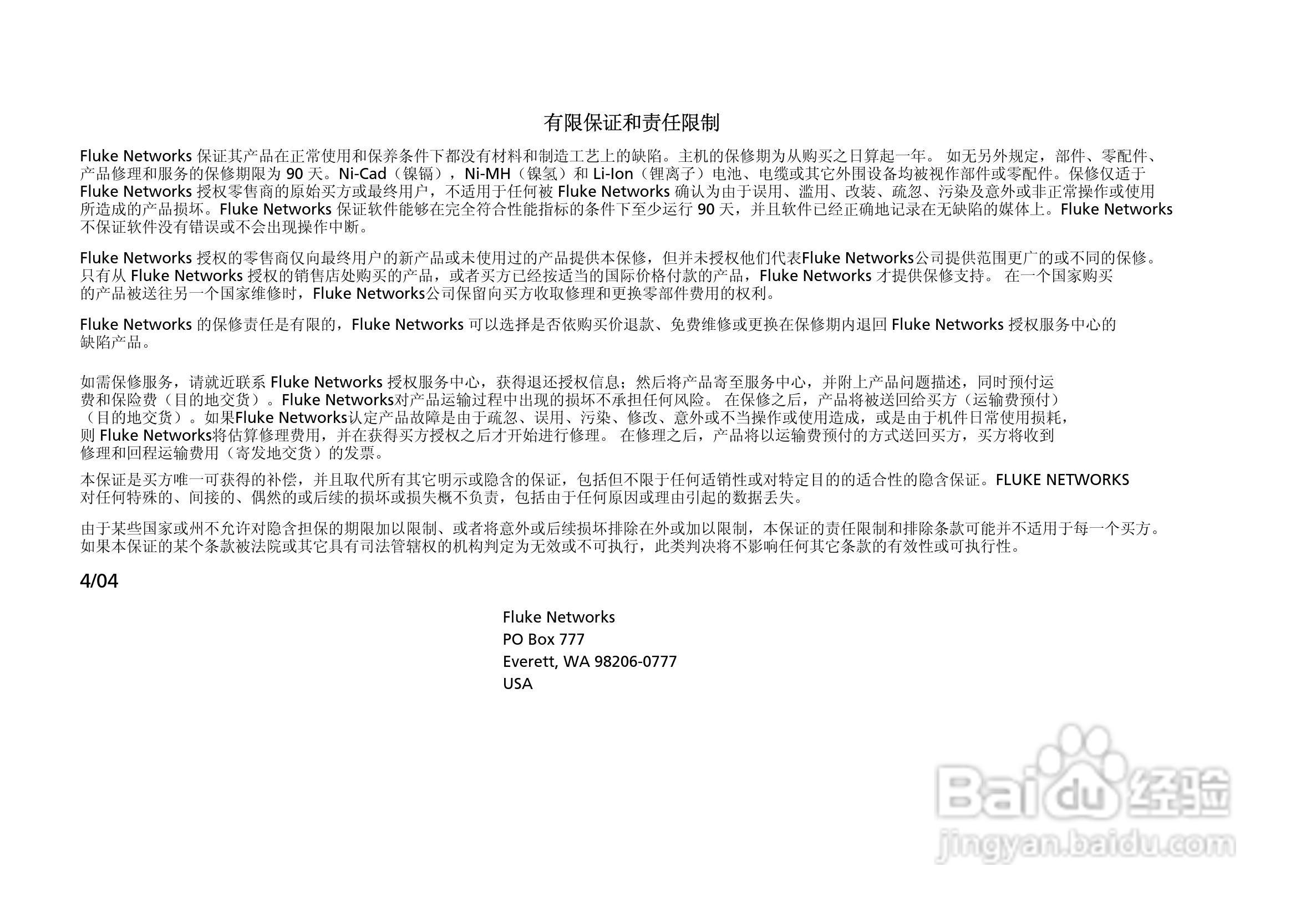 ES2网络测试仪使用说明书:[1]
