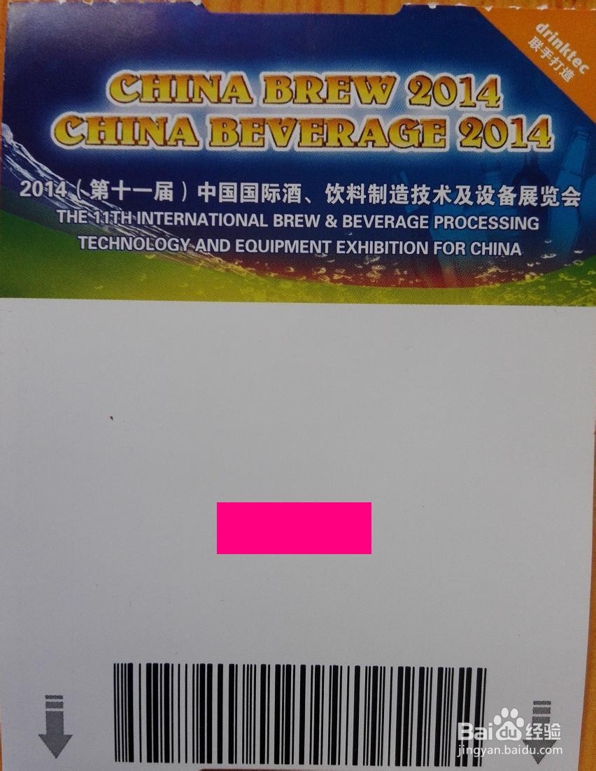 参加国内展会的流程