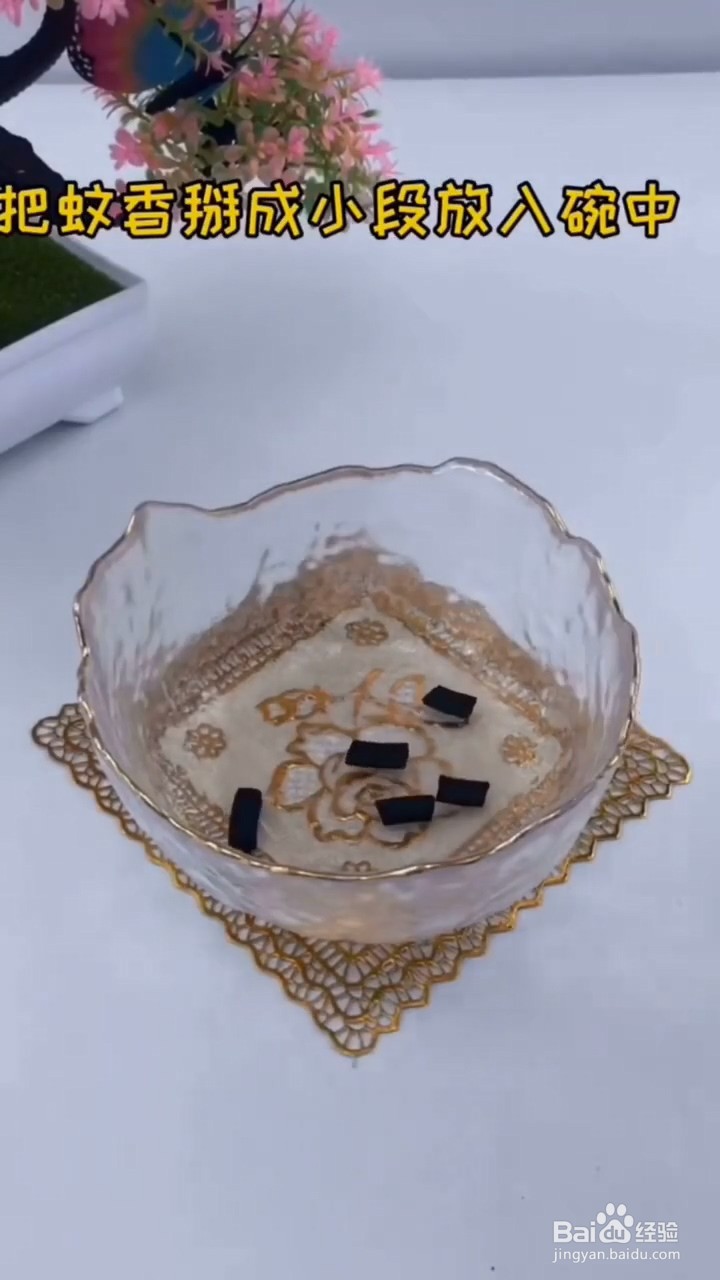 驱蚊的小方法