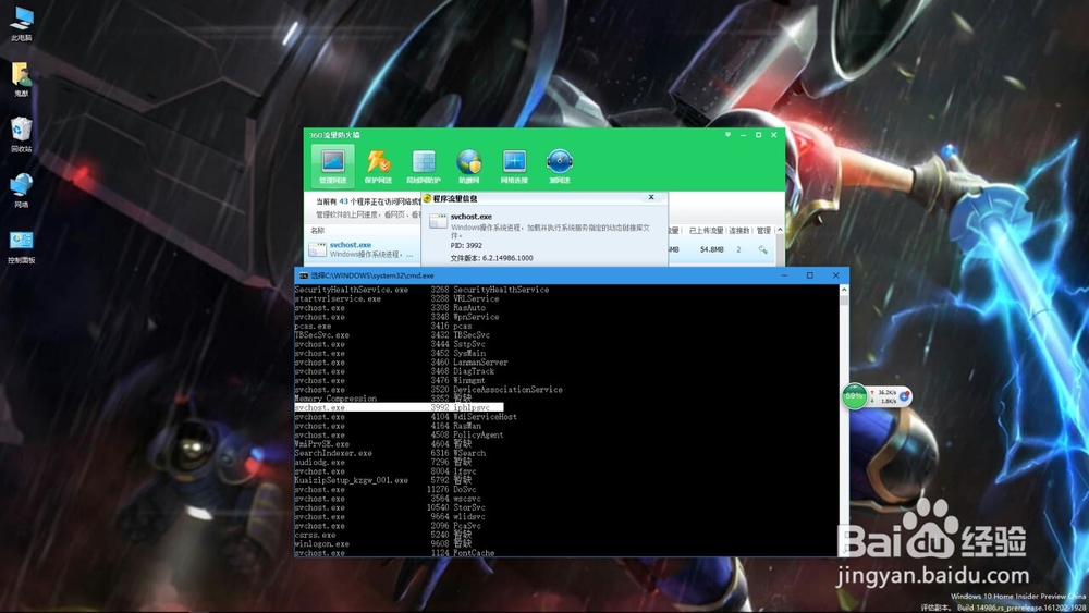 如何查看什么软件程序在下载上传