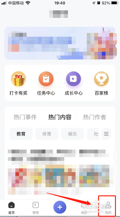 百家号APP设置关键词自动回复怎样操作？