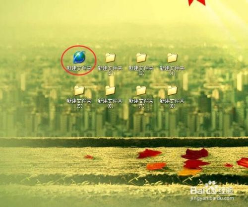 怎么给桌面新建文件夹更换自己喜欢的图标