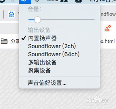 Mac如何使用QuickTime Player录制视频没回音?
