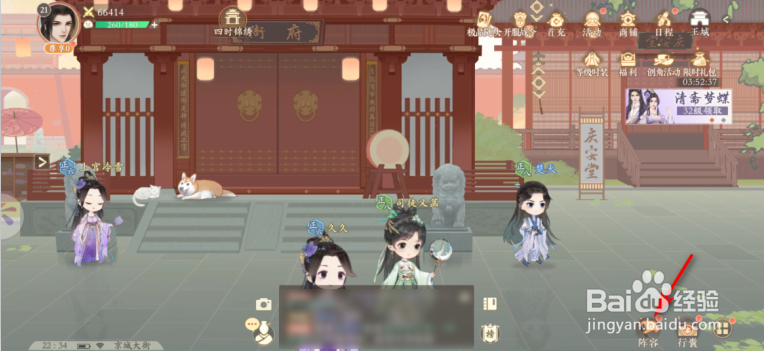凌云诺随从怎么进行突破