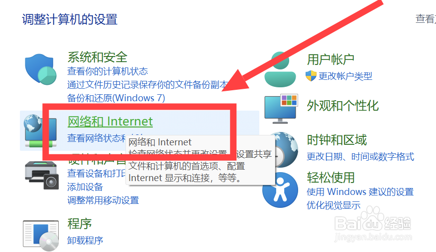 桌面广告怎么关掉