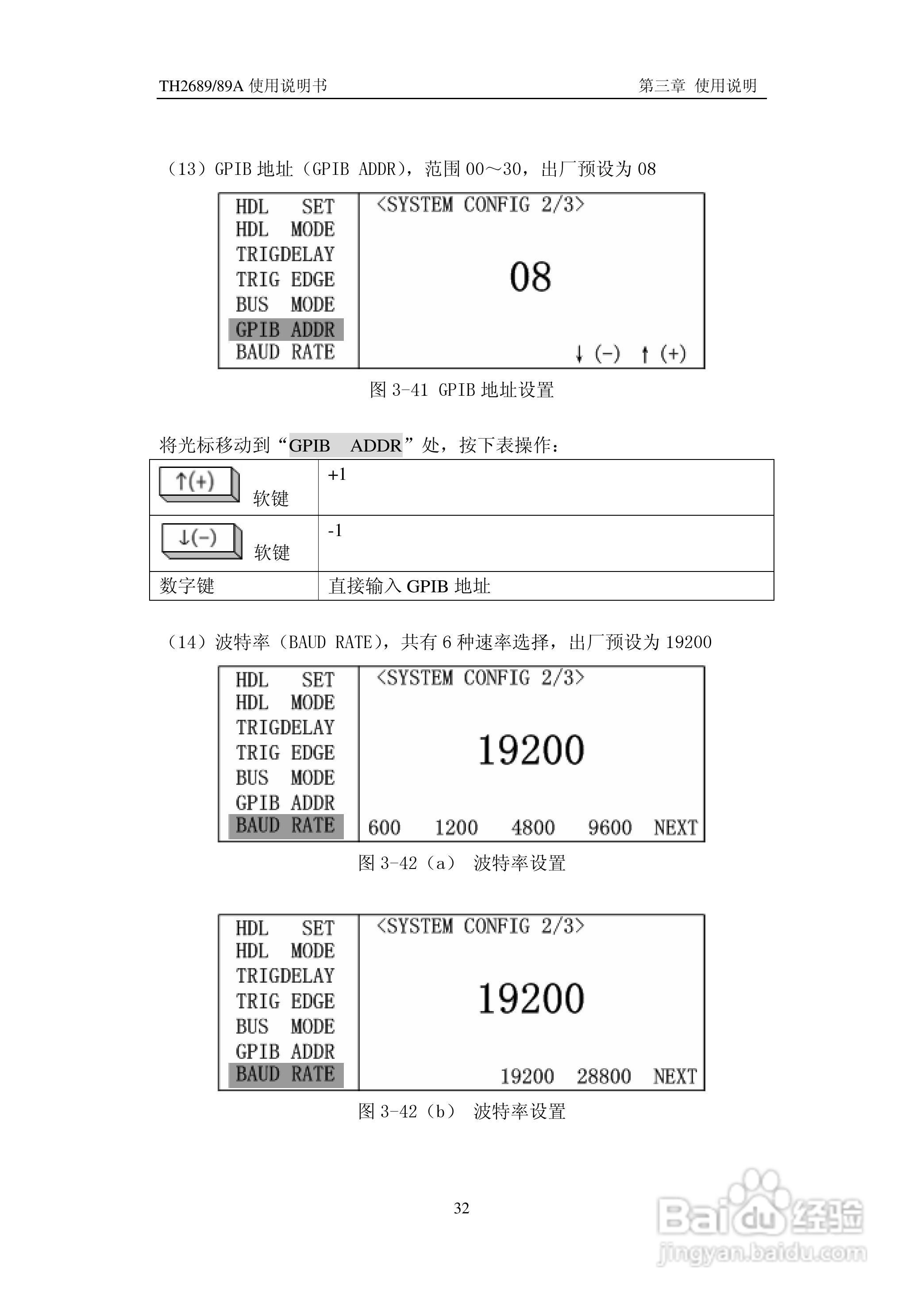 常州同惠TH2689电解电容漏电流测试仪说明书:[4]