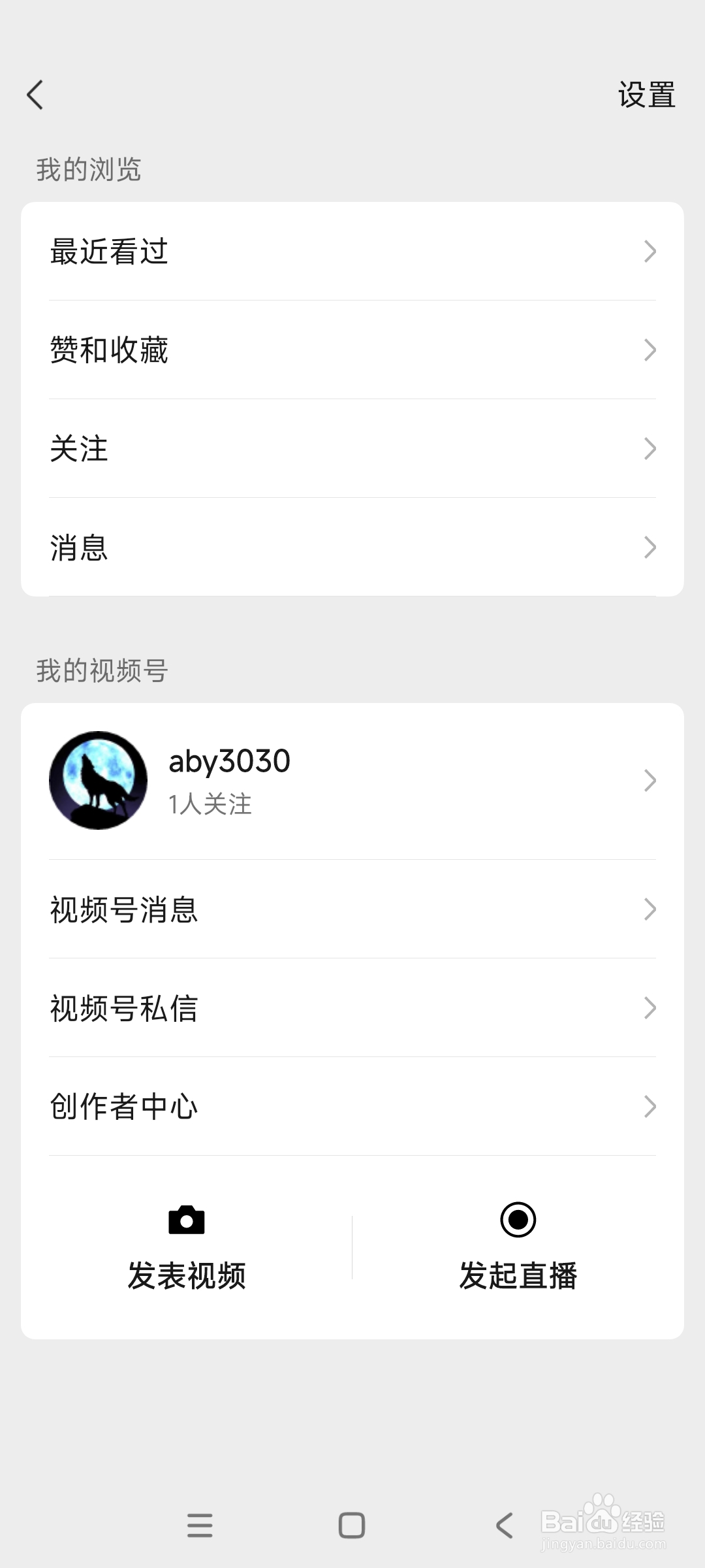 在微信上卖东西如何操作