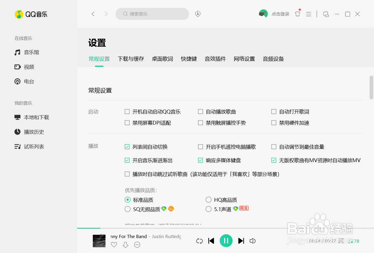 QQ音乐怎么设置禁用屏幕DPI适配