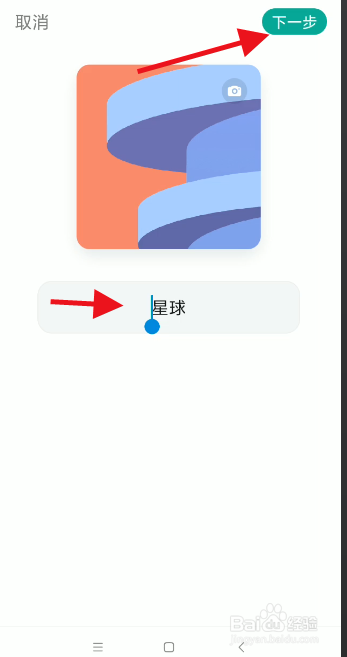 知识星球如何发表个人星球动态