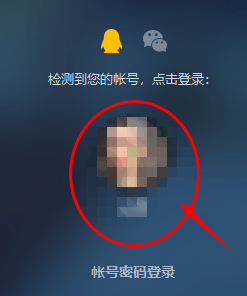 WeGame怎么用腾讯QQ登录