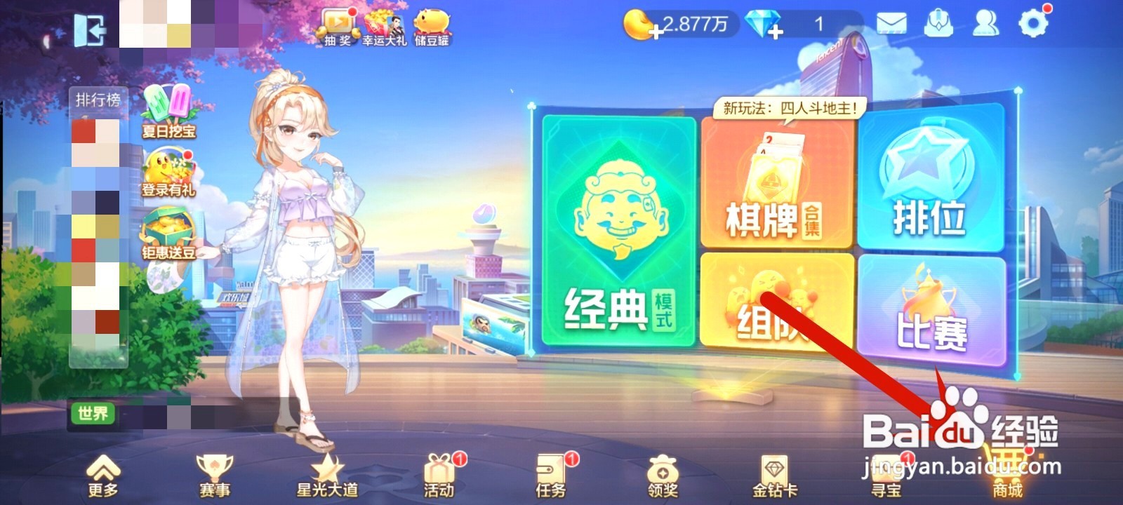 欢乐豆如何充值