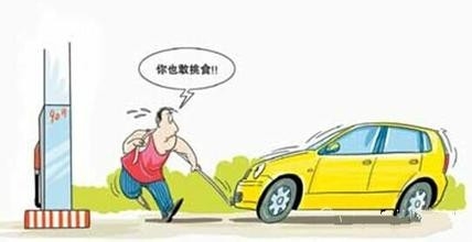 如何给车加油才省钱