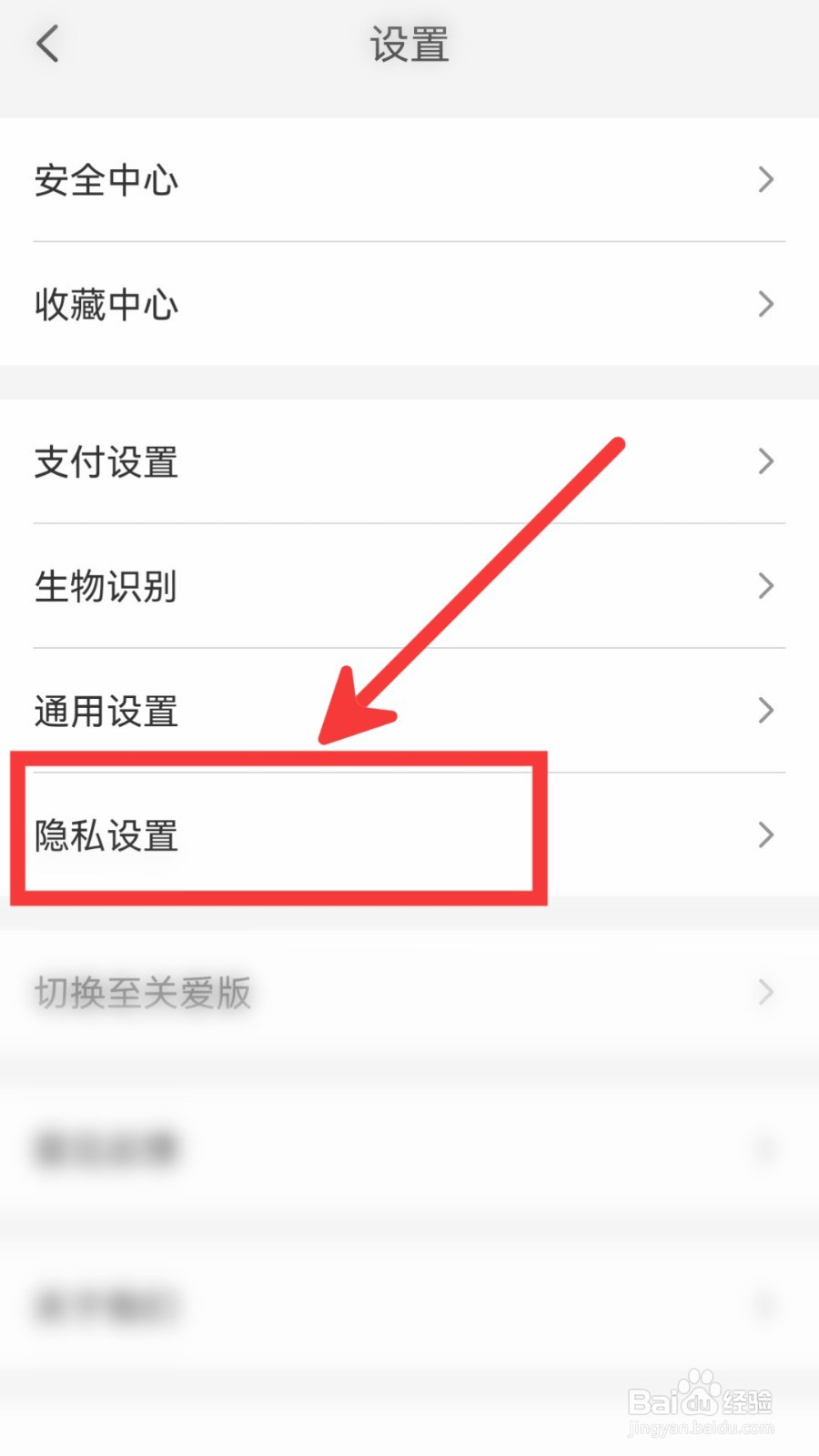 云闪付怎么关闭个性化推荐