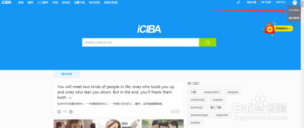 怎么联系金山词霸客服